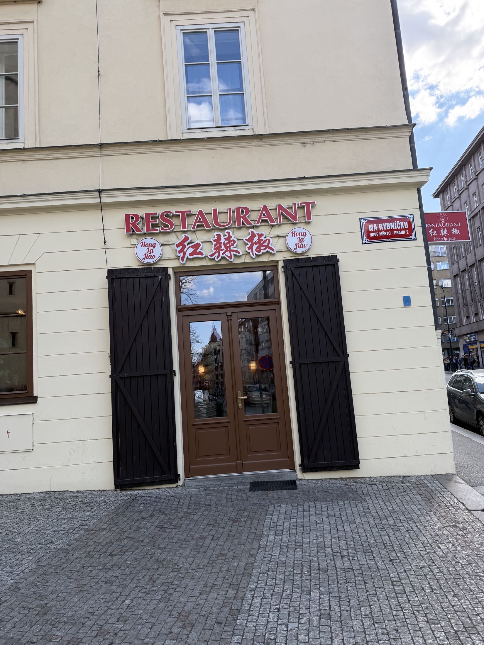 Entrance of Hong La Jiao restaurant